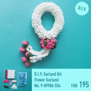 MOMOTARA No.9-89986-554 ชุด DIY Garland Kit พวงมาลัยดอกไม้ Flower Garland วัสดุตกแต่ง diy งานฝีมือ