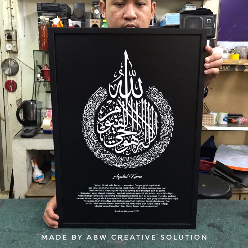 A2 SIZE MINIMALIST + WOODEN FRAME (REG) AYAT KURSI (สีดํา)