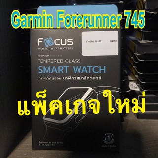 Focusฟิล์มกระจกใส Garmin Forerunner 745