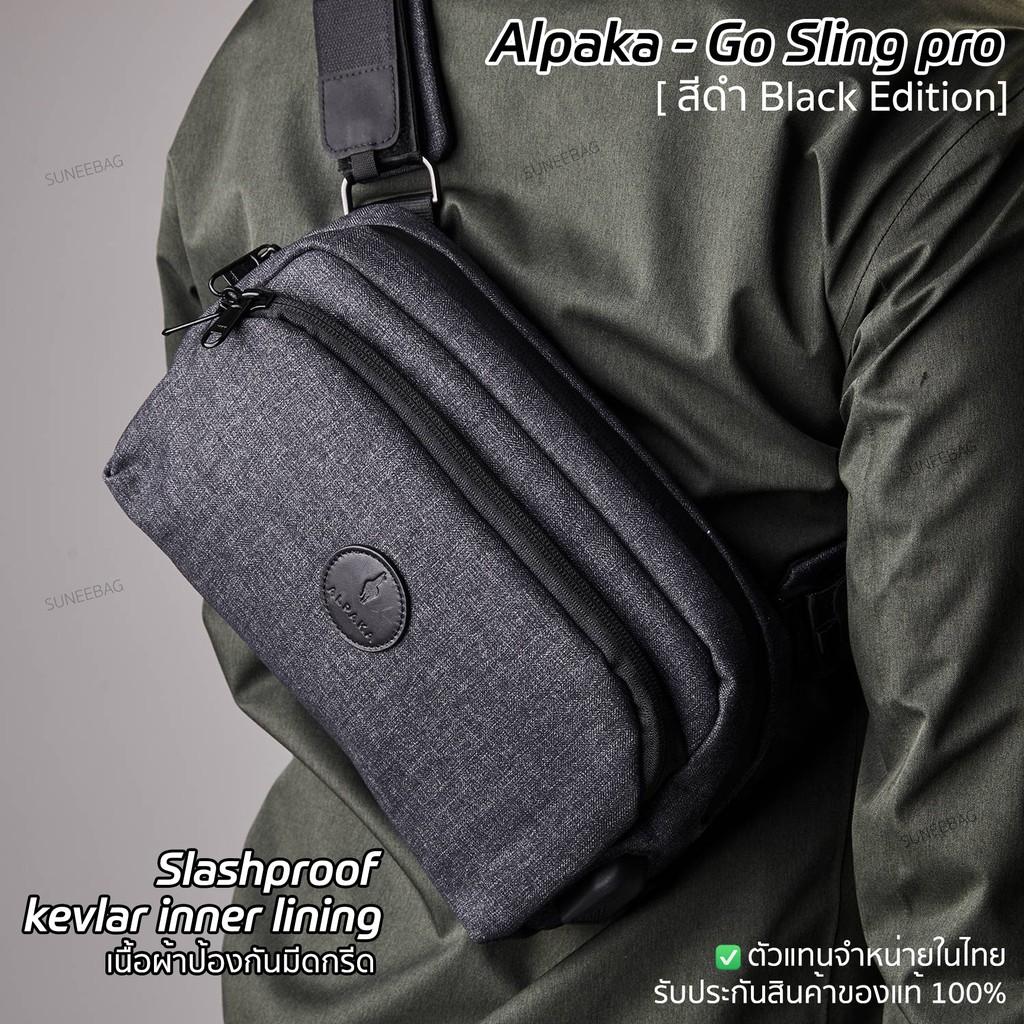 กระเป๋าสะพายข้าง กระเป๋าคาดอกผู้ชาย Alpaka - Go Sling pro ของแท้จาก Alpaka โดยตรง