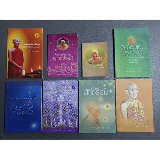 ปกติ รู้ทุกข์รู้ธรรม จิตหลุดพ้นแล้วญาณย่อมมี​ แด่เธอผู้รู้สึกตัว พลิกโลกเหนือความคิด​ 100ปีชาตกาล​ - หลวงพ่อเทียน