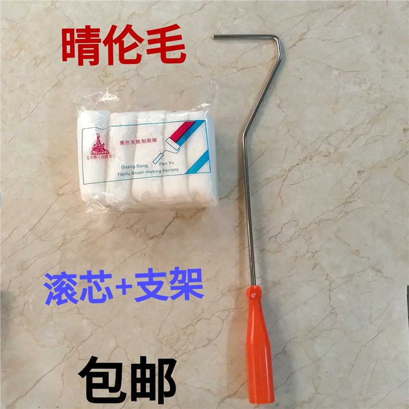 4 inch roller brush Qinglun core paint latex mini boat ลูกกลิ้งขนาดเล็ก #1
