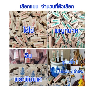 ธูปใบ้หวย ธูปไอ้ไข่ พญานาค จีน แม่น้ำ1 พ่อปู่ ปลุกเสก เลขแม่น3ตัวตรง แม่น้ำหนึ่ง วัดเจดีย์ ธูปหวย ธูปนำโชค ธูป ไอ้ไข่ SP