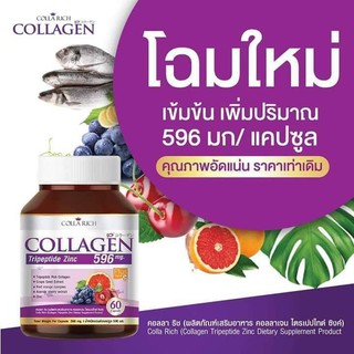 Colla Rich Collagen Plus (60 แคปซูล)