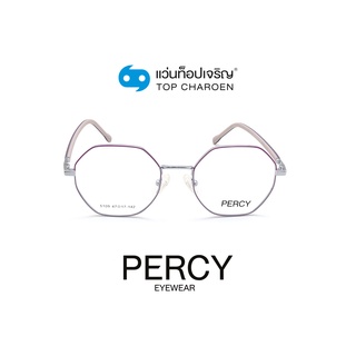 PERCY แว่นสายตาทรงแปดเหลี่ยม 5109-C3 size 47 By ท็อปเจริญ