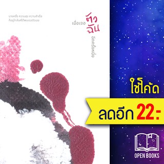 เมื่อเจอตัวฉันอีกครั้งหนึ่ง | ยัวร์ไลฟ์พาร์ทเนอร์ส ณัฎฐวัฒน์ วงศ์ญาโนทัย