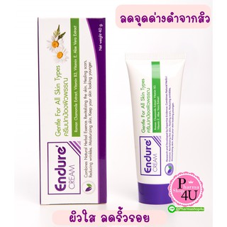 Endure’ cream อองดรูยรี่ ครีมลดริ้วรอยจุดด่างดำ 10 / 40 G