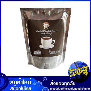 เครื่องดื่มโกโก้ปรุงสำเร็จชนิดผง 500 กรัม คาเฟ่ชุมชน Community Cafe Brand Instant Cocoa Powder Drink โกโก้ โกโก้ผง ผงโกโ