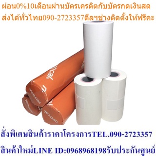 Neocal  กระดาษ  Thermal 5730 P3