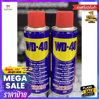 HOME-EYI สเปรย์หล่อลื่น WD-40 191 มล.