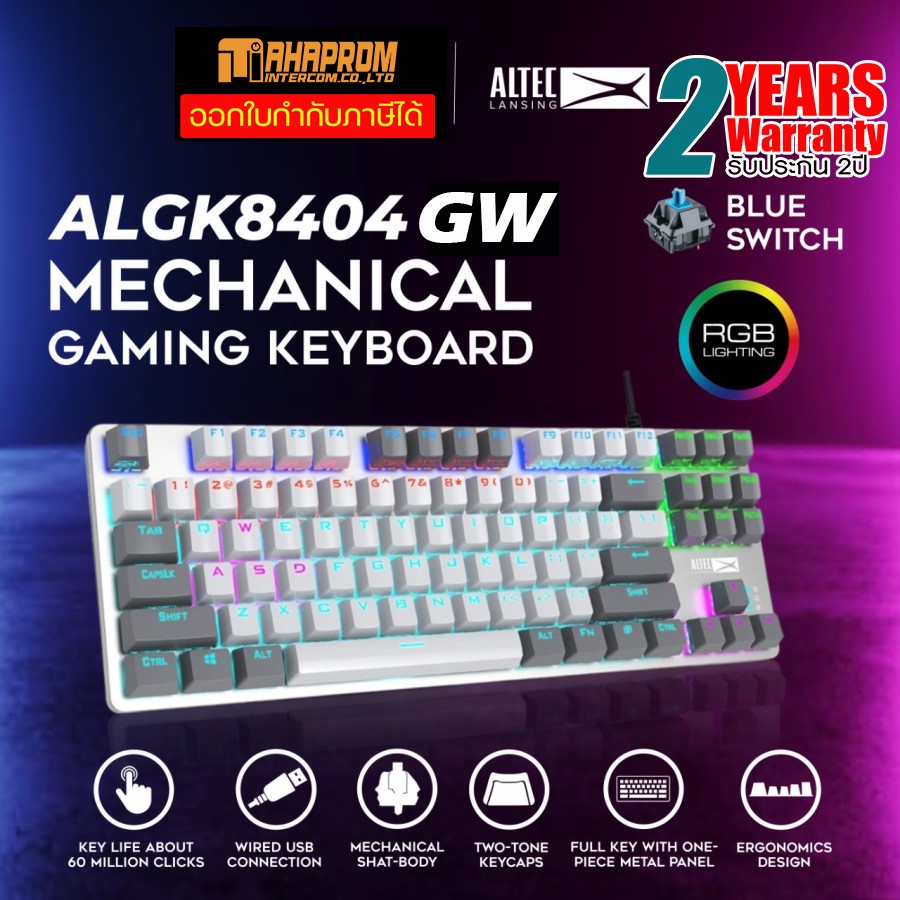 คีย์บอร์ดเกมมิ่ง Keyboard Gaming Mechanical ALTEC LANSING ALGK-8404GW  Wired RGB.