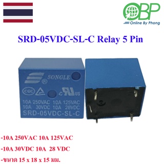 Relay 5 Volt (VDC) 5 pin