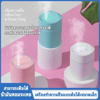 เครื่องทำความชื้นแบบตั้งโต๊ะพ่นไอน้ำอโรม่า mini USB