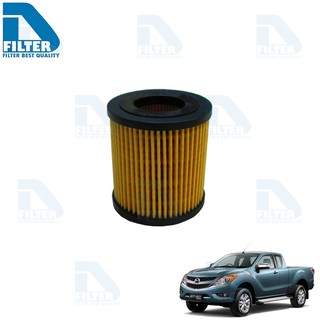 กรองน้ำมันเครื่อง Mazda มาสด้า BT50 Pro บีที50 By D Filter (DO093N)