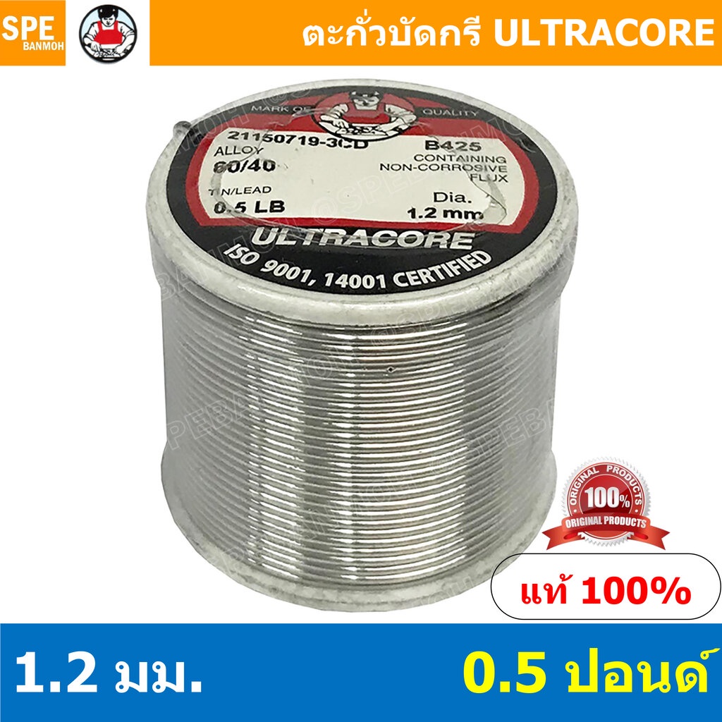 ตะกัวบัดกรี Ultracore ตะกั่วบัดกรี Ultracore Soldering Lead มีฟลักในตัว 60/40 ตะกั่ว บัดกรี ปากกา ตะกั่วปากกา อุลตร้า... รูปที่ 3