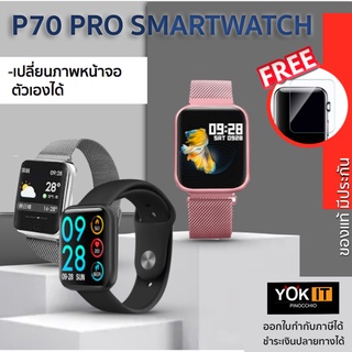 พร้อมส่ง นาฬิกา P70 Pro Smart Watch (แถมฟิล์ม) สายซิลิโคน+สแตนเลส รับประกัน 1 ปี