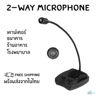 🇹🇭พร้อมส่ง🇹🇭 อินเตอร์โฟน อินเตอร์คอม ไมโครโฟนเคาน์เตอร์ INTERPHONE