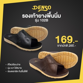 รองเท้าแตะพีวีซี Denso 102B