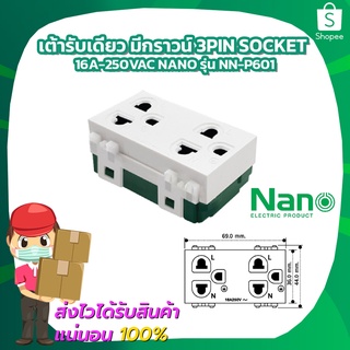 เต้ารับคู่ มีกราวน์ Duplex 3 Pin Socket 16A-250VAC Nano รุ่น NN-P601