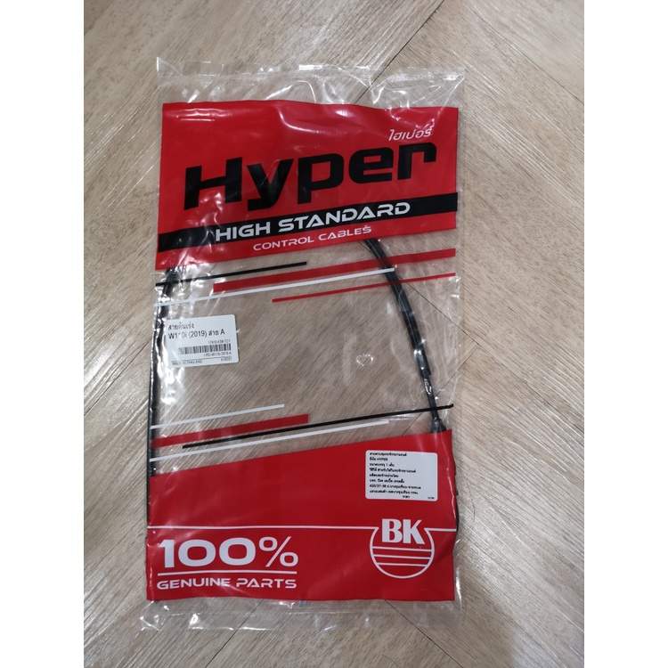สายคันเร่ง  HONDA // WAVE 100, 100 S NEW, 110i , 110 i A(2019) , 110i B(2019), 110 i A(2021) , 110i B(2021) ฮอนด้า - รูปที่ 3