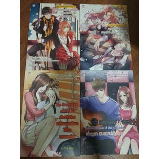 นิยายรักวัยรุ่น "ซีรีย์ The Secret Love of Idol (ครบชุด4เล่ม)" โดย ivy pink