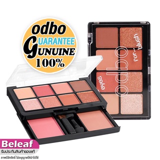 โอดีบีโอ พาเลทแต่งหน้า พร้อมแปรง อายแชโดว์ + ปัดแก้ม 20g ODS01 odbo for Eyes for Blush