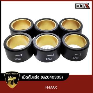 เม็ดตุ้มแต่ง N-MAX [7g,8g,9g,10g,11g,12g,13g] [20x12] [1ชุด มี 6เม็ด] (GZ040305) [BJN บีเจเอ็น] เม็ดตุ้มN-MAX