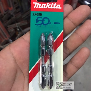 ดอกไขควงหัวแฉก MAKITA 2 ด้าน ยาว 65 mm.