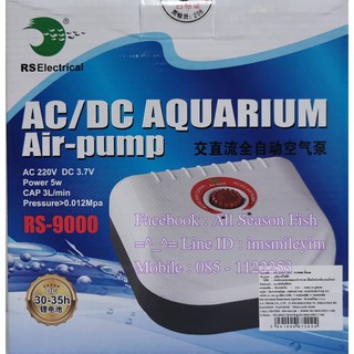 RS 9000 AC/DC Auto Aquarium Air-Pump ปั๊มลมมีวาล์วหมุนปรับความแรงลม 2 ทาง แบบชาร์ตสำรองไฟในตัว