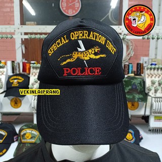 หมวกแก๊ป Police สีดำ (Special operation unit) ***ขนาดฟรีไซส์ เลื่อนปรับขนาดด้านหลังได้