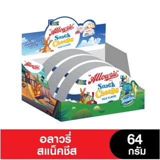 Allowrie Cheese อลาวรี่สแน็คชีส 64 กรัม (แพ็ค 3 รสนม)