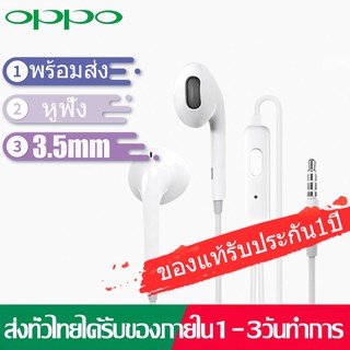 หูฟัง OPPO หูฟัง MH135 R17 ของแท้ ใช้กับช่องเสียบขนาด 3.5 mm ใช้ได้กับ OPPO ทุกรุ่นoppo A31 A15 RENO5 A93 R9S A5 A5S F7