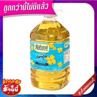 เนเชอเรล น้ำมันคาโนล่า 5 ลิตร Naturel Canola Oil 5 Litre