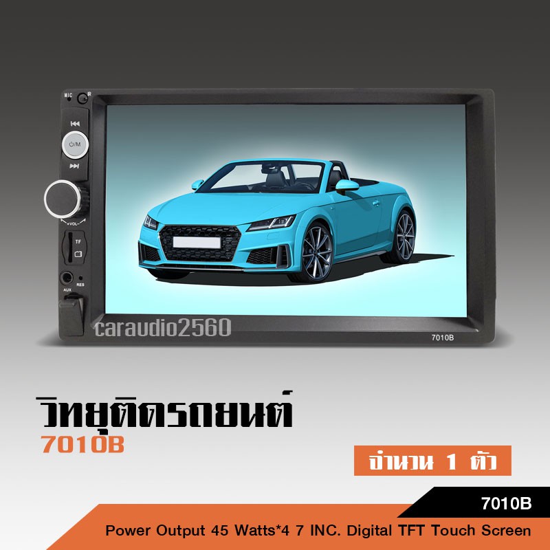caraudio2560 เครื่องเล่น 2din 7010 7นิ้ว ลิ้งภาพมือถือ บูลทูด USB/SD/FM NOCD