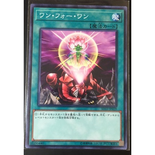 SD33-JP029 N[SINGLE CARD] One for One[SD33] Structure Deck: Powercode Link