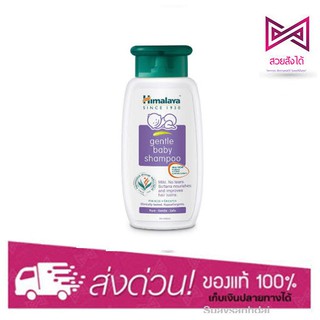 Himalaya Gentle Baby Shampoo 200ml