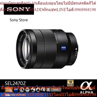 Sony เลนส์ E-mount Carl Zeiss (SEL2470Z) ในรูปแบบสำหรับ Full Frame และ APS-C