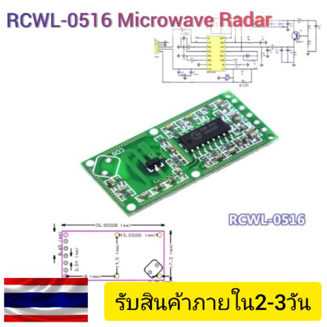 RCWL-0516 Microwave Radar sensor Module
