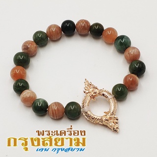 สร้อยข้อมือ บ่วงบาศก์พญานาคราช สีโรสโกลด์ + หินซันสโตน + หินหยกพม่า ขนาด 10 มิล กำไลหินสี กำไลหินนำโชค หินมงคล