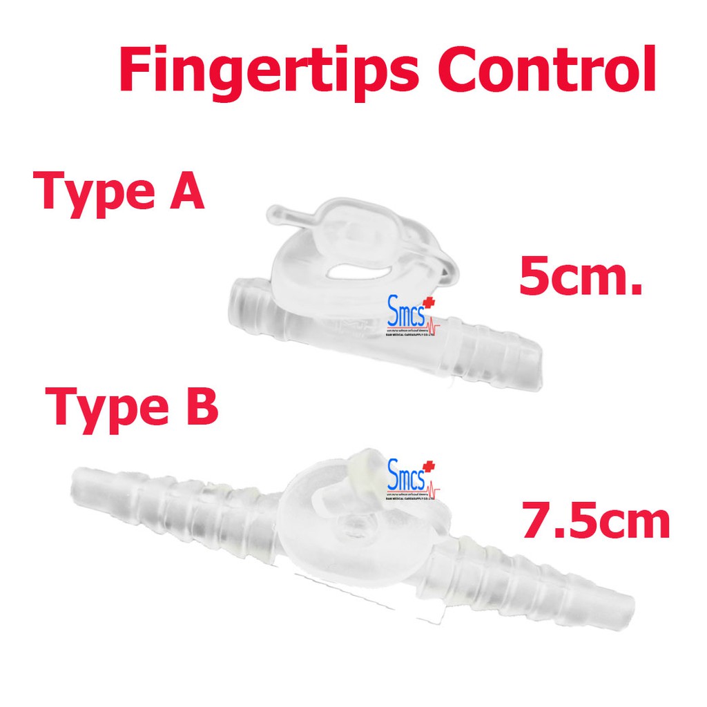 ข้อต่อเครื่องดูดเสมหะ /จุกคอนโทรล (Fingertips)