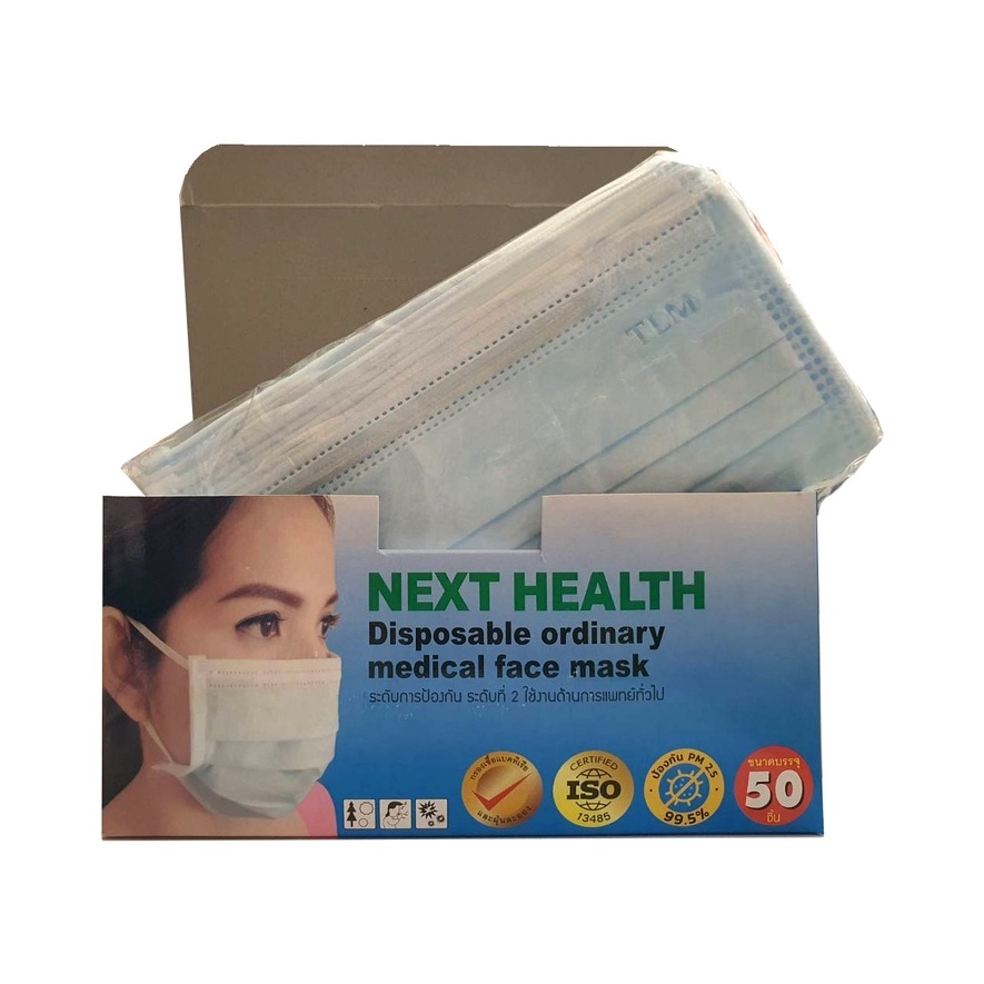 หน้ากากอนามัยทางการแพทย์ ( ฟ้า ) Next Health 50 ชิ้น