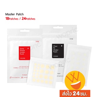 ส่งไว🚀24ชม. Cosrx Acne Pimple Master Patch / Clear Fit Master Patch แผ่นแปะสิว แผ่นดูดสิวตัวดังจากเกาหลี