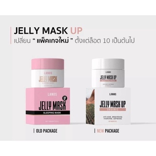 เจลลี่มาร์ก  jelly mask up มาร์กหน้าเนื้อเจล แพ็คเก็จใหม่