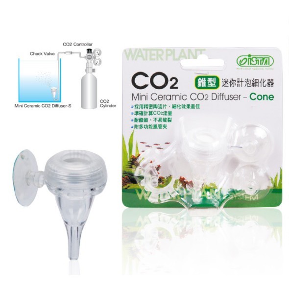 ISTA Mini Ceramic Co2 Diffuser - กรวย