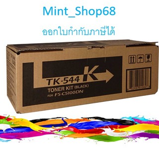 TK-544 K สีดำ Kyocera ตลับหมึกโทนเนอร์ของแท้รับประกันศูนย์