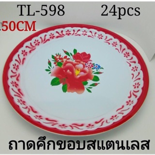 ถาดเคลือบขอบสแตนเลส รุ่นหนา ขนาด 50cm