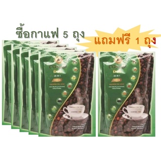 Coffee Dee Premium 5 ห่อบรรจุ 75 ซอง ฟรี 1ห่อ บรรจุ 15 ซอง(Healthy 5 packs 75 sachets Free 15 sachets)