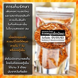น้ำพริกเห็ดเข็มทองกรอบ (เผ็ดน้อย) กรอบ หอม อร่อย ทานได้ทุกวัน ลูกยายนอม น้ำพริกเห็ด