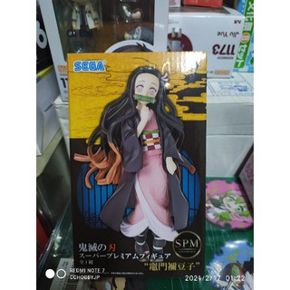 SPM. KIMETSU NO YAIBA NEZUKO SEGA