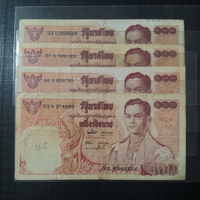 ธนบัตร 100 บาท แบบ 11 ยุคสมัยรัชกาลที่ 9 ผ่านใช้เก่าเก็บ
